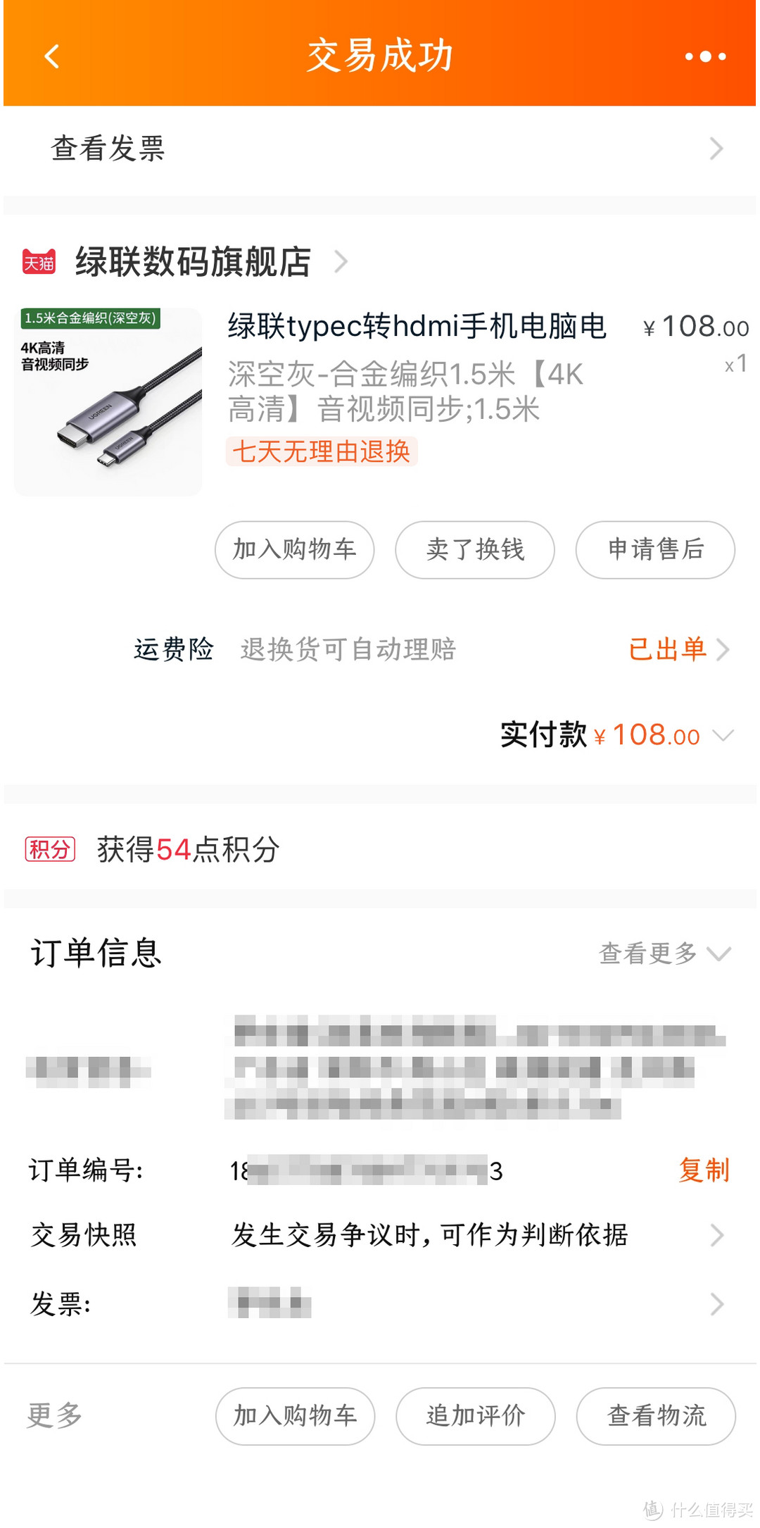 只用一根线就解决Mac与4K显示器互联，没有转换器的烦恼：绿联USB-C to HDMI线体验