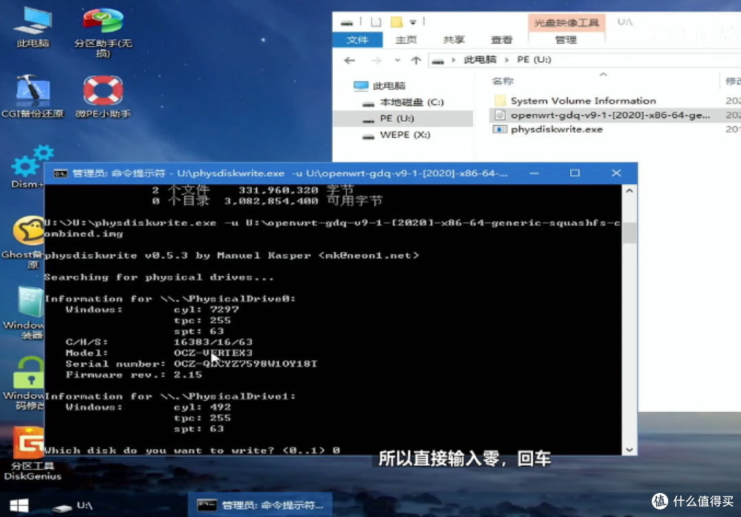 一块硬盘直接输入0即可