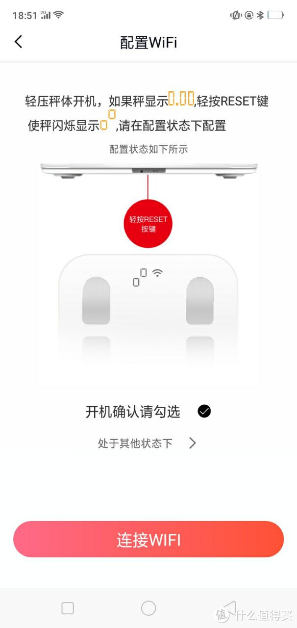 s7体脂秤拯救计划——派健康app