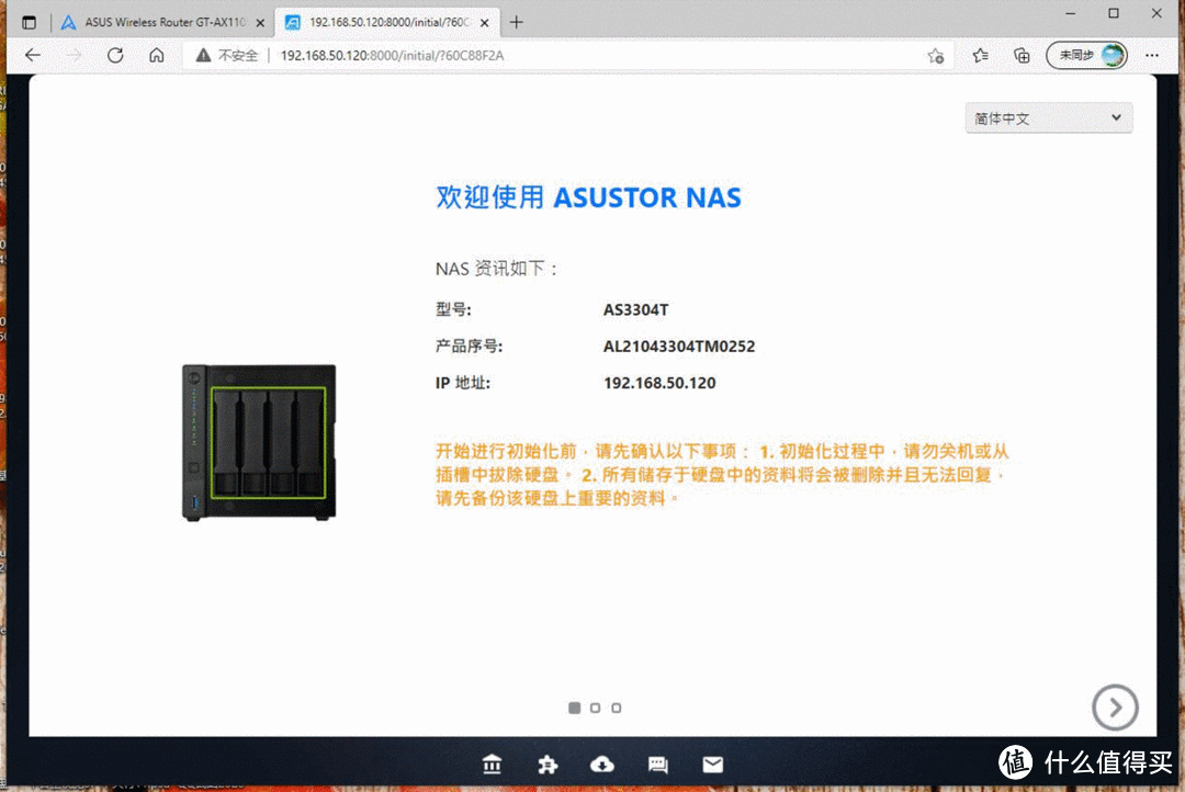 小白也能玩的入门级4盘位NAS  ASUSTOR爱速特 AS3304T使用体验分享