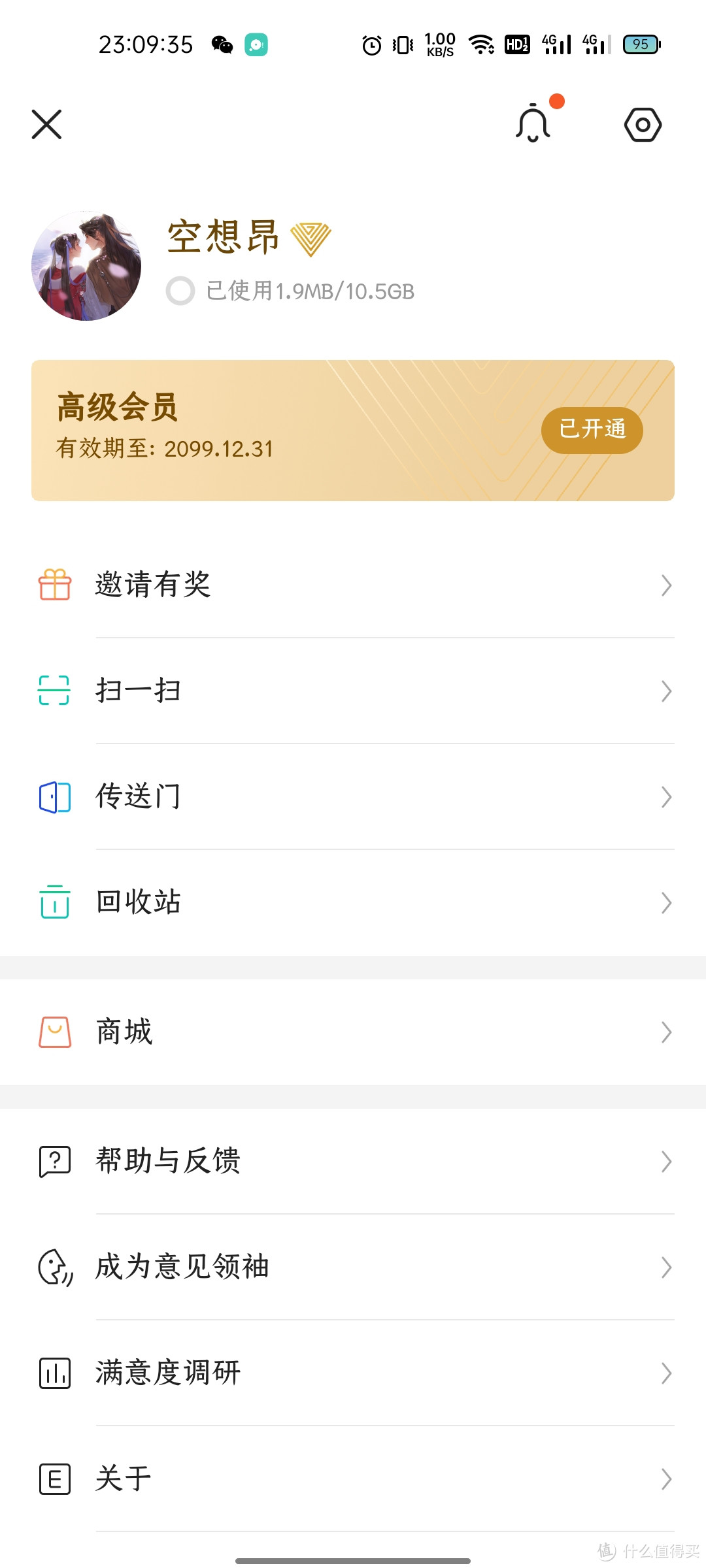 新时代的买椟还珠——号称能用一辈子的ELFINBOOK值么？