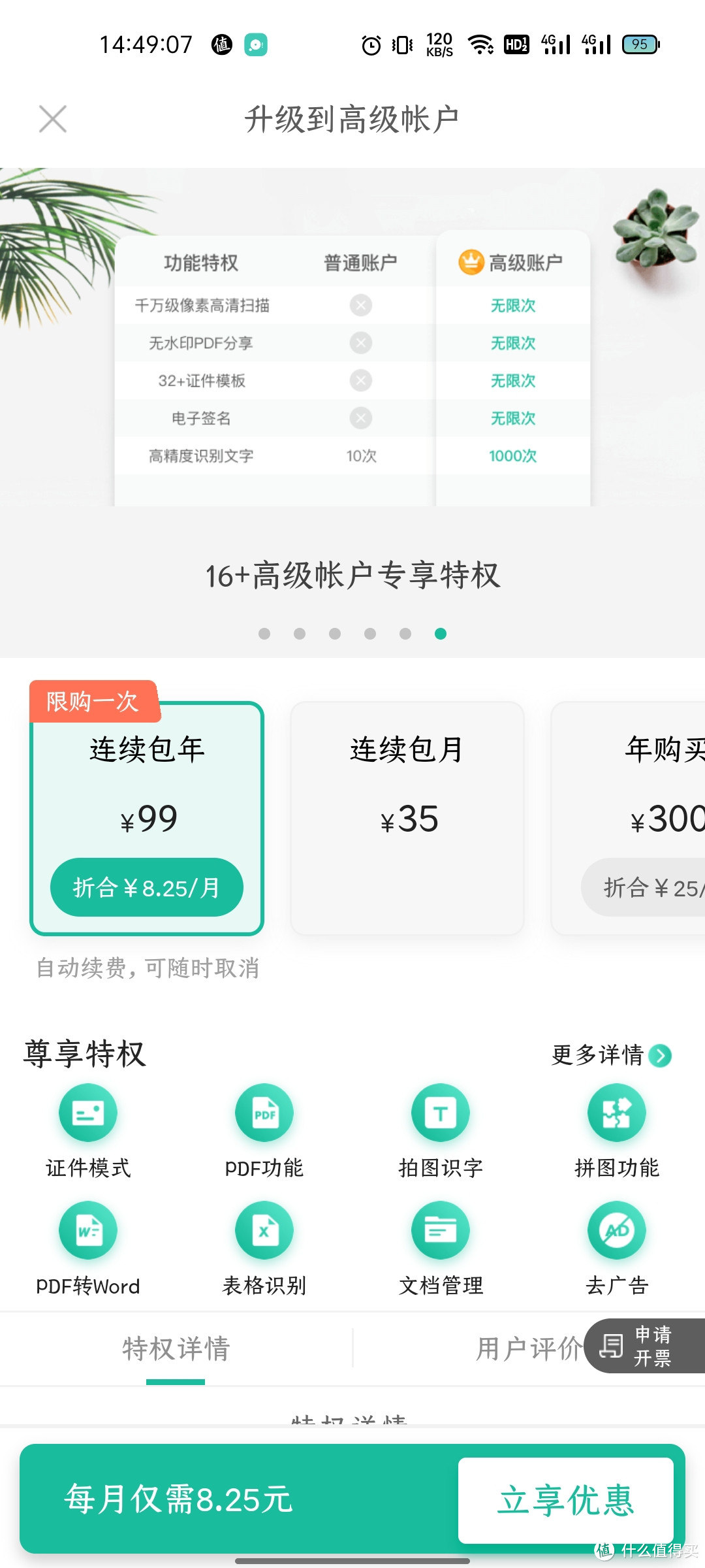 新时代的买椟还珠——号称能用一辈子的ELFINBOOK值么？