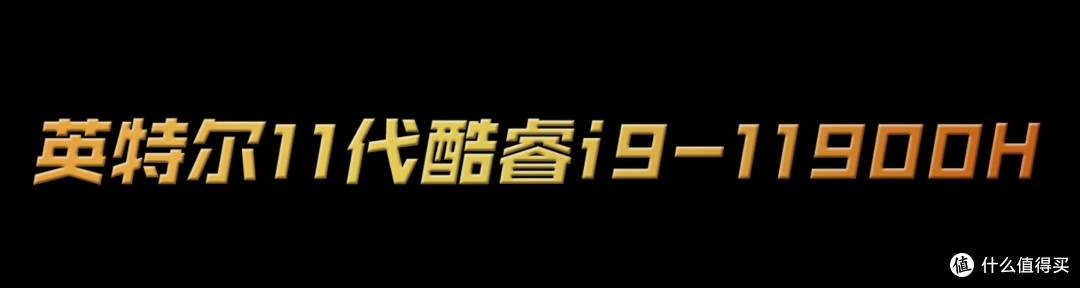 赛博坦星球万岁 大黄蜂IP定制版 雷神911ZERO游戏本开箱