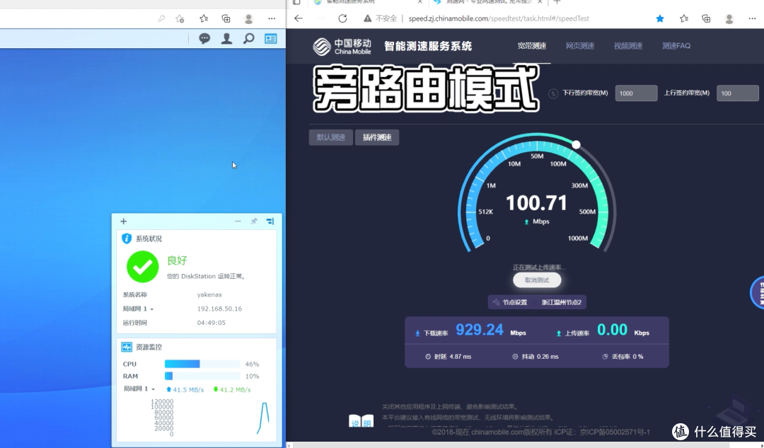 申请到千兆宽带了！测试单臂路由在千兆下的损耗有多少