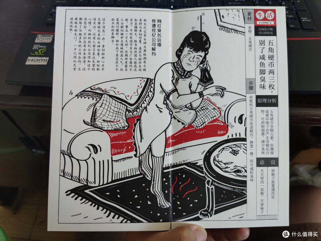图书馆猿の2021读书计划50：《大解药》