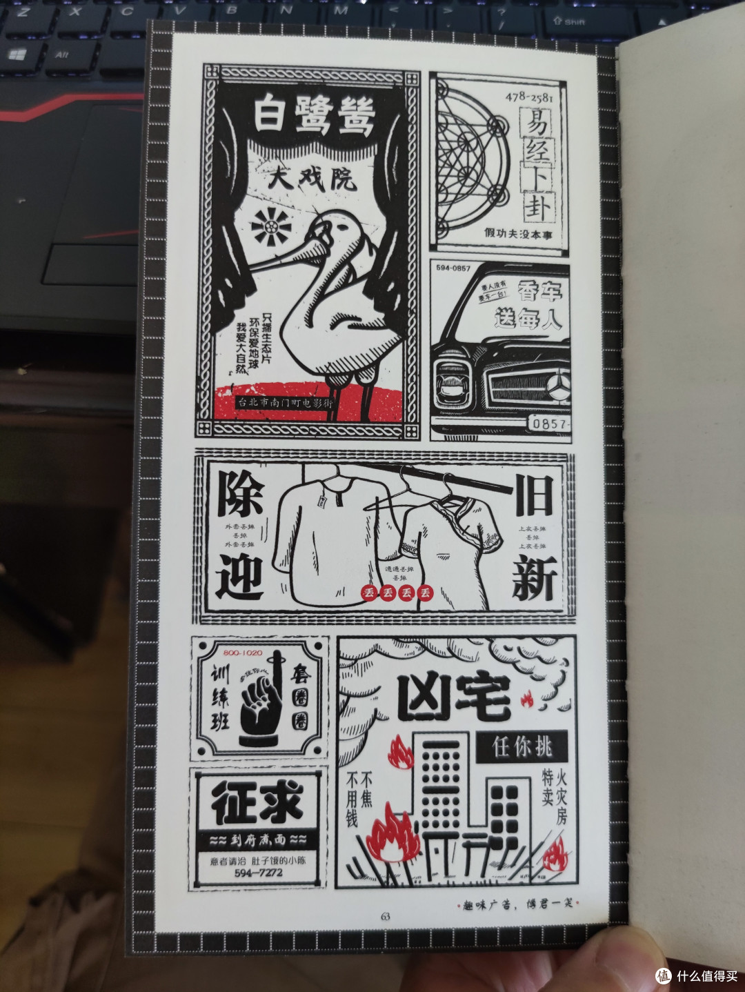 图书馆猿の2021读书计划50：《大解药》