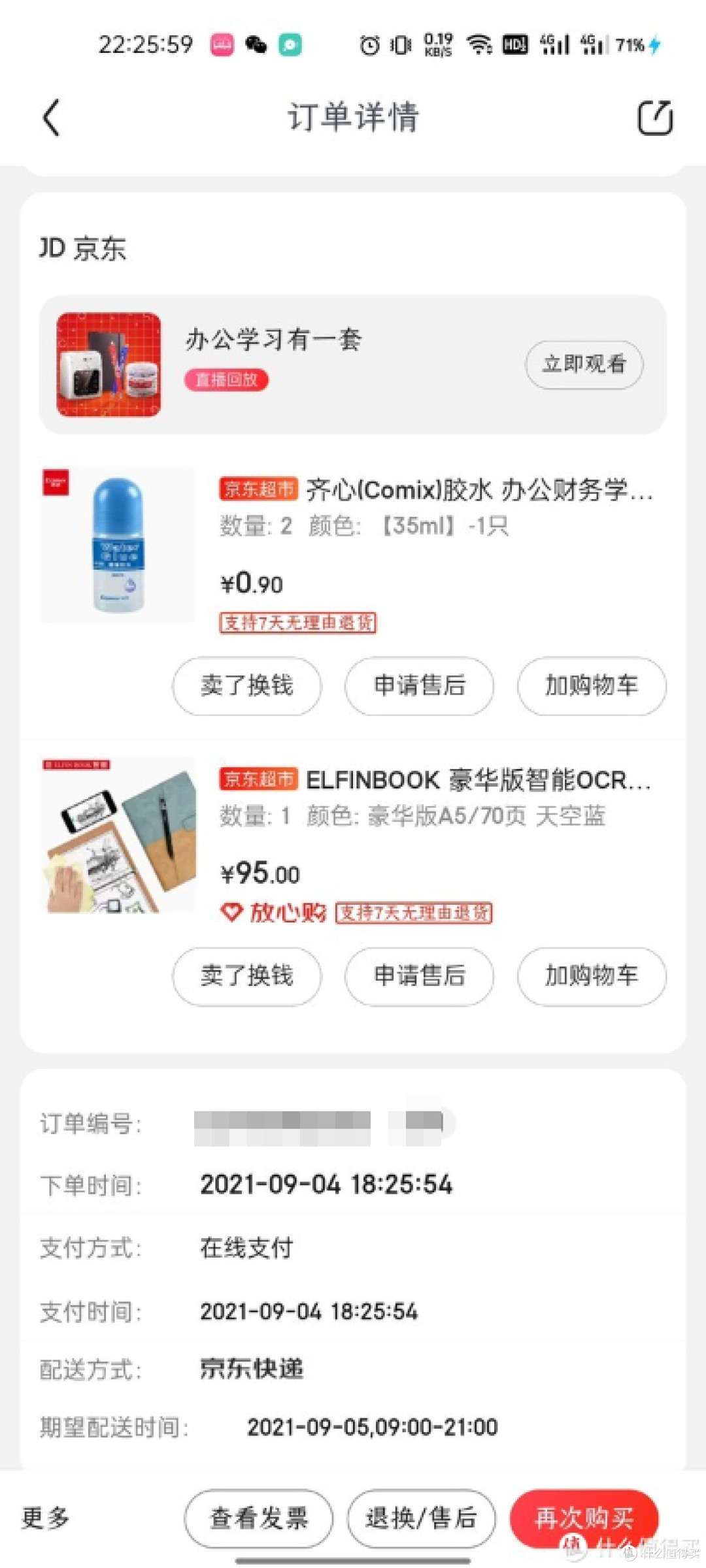 新时代的买椟还珠——号称能用一辈子的ELFINBOOK值么？