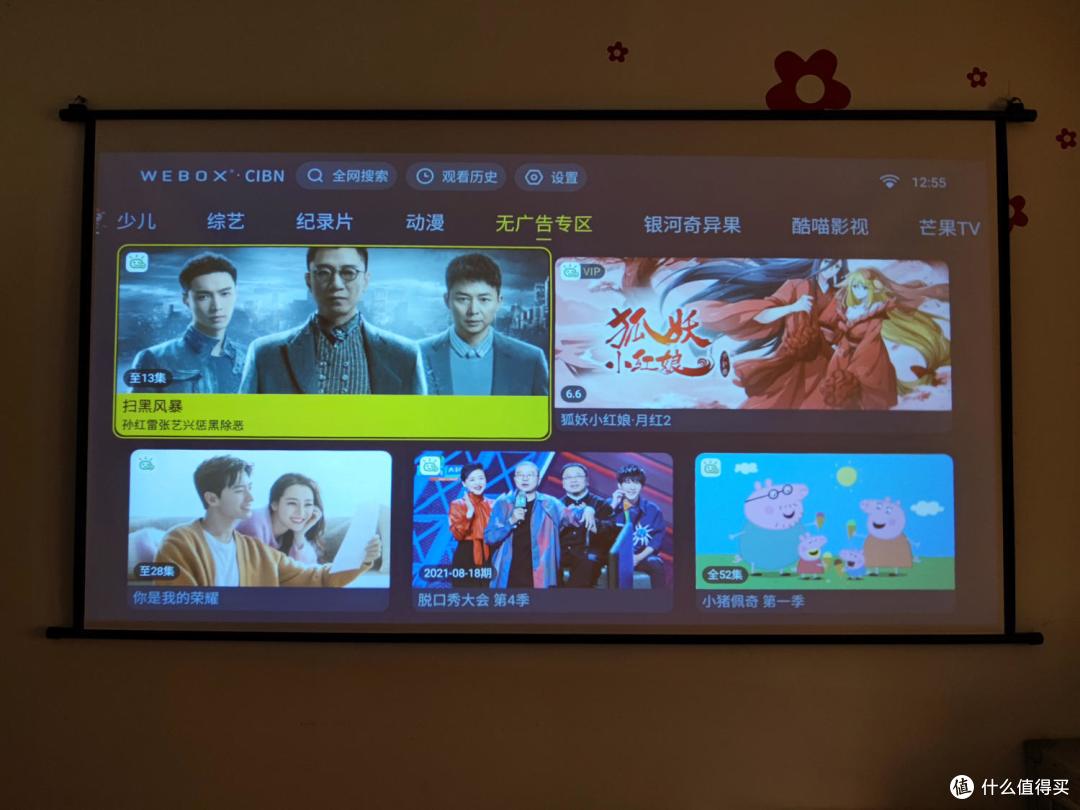 不吹不黑，泰捷WEBOX T1投影仪使用两周感受，画质+无广告是亮点