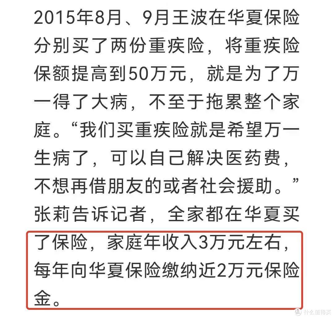 重疾险买哪家公司性价比最高？先搞清楚这5点！