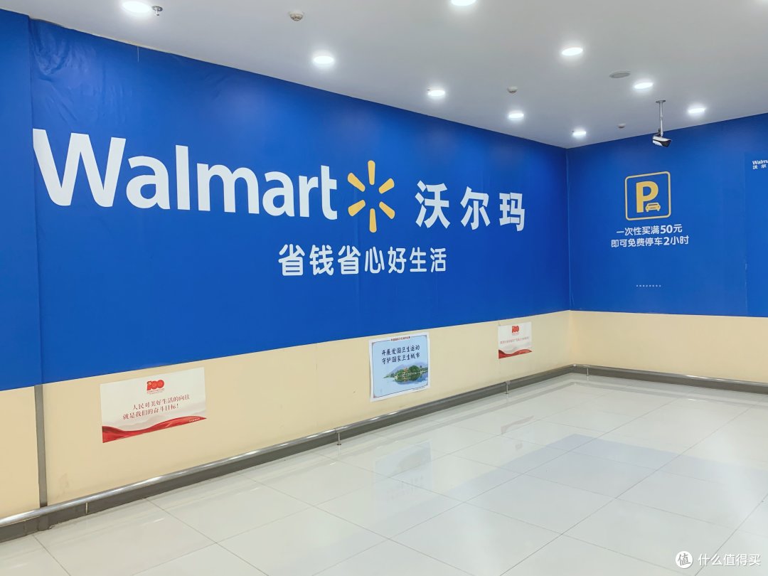 用沃尔玛网上超市,做一顿实惠、美味的温馨家宴