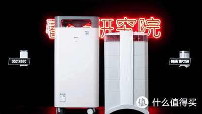 高端空气净化器选购指南:352、IQAir、舒乐氏、戴森对比评测