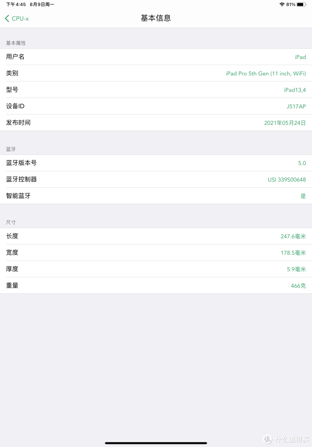 给家人买的iPad Pro，也就是当个追剧神器在用： M1 11英寸 256GB款开箱和体验