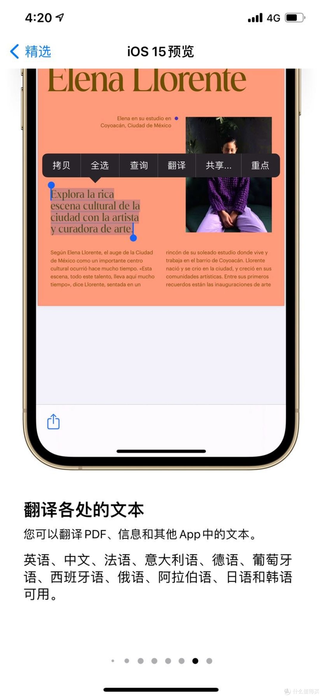 iOS15新功能,有你喜欢的吗?