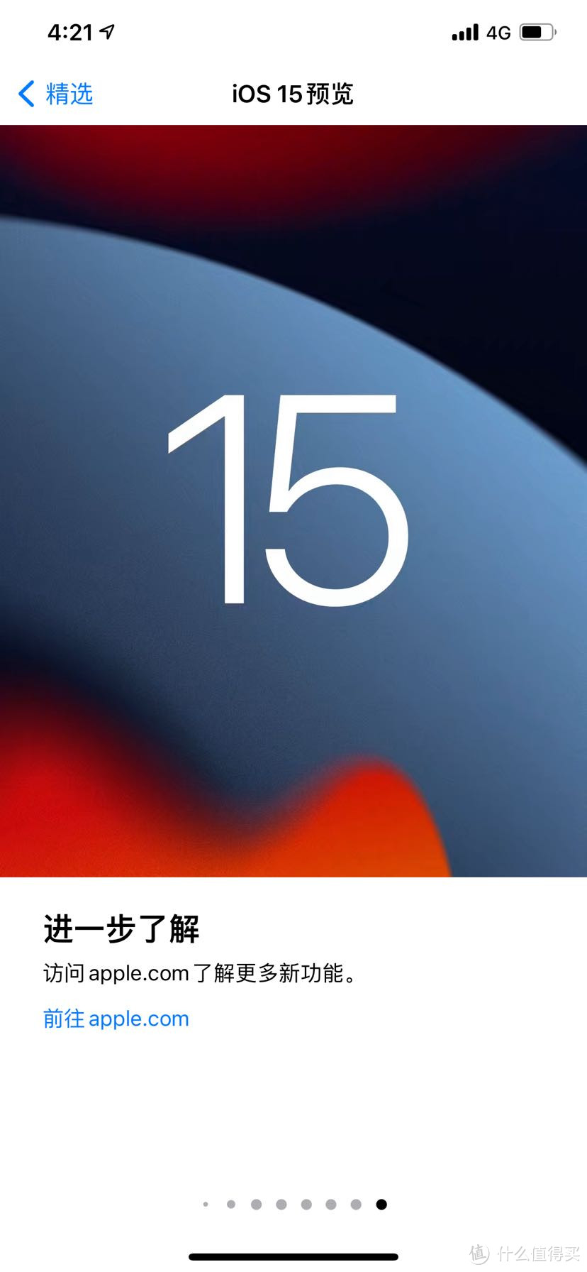 iOS15新功能，有你喜欢的吗？