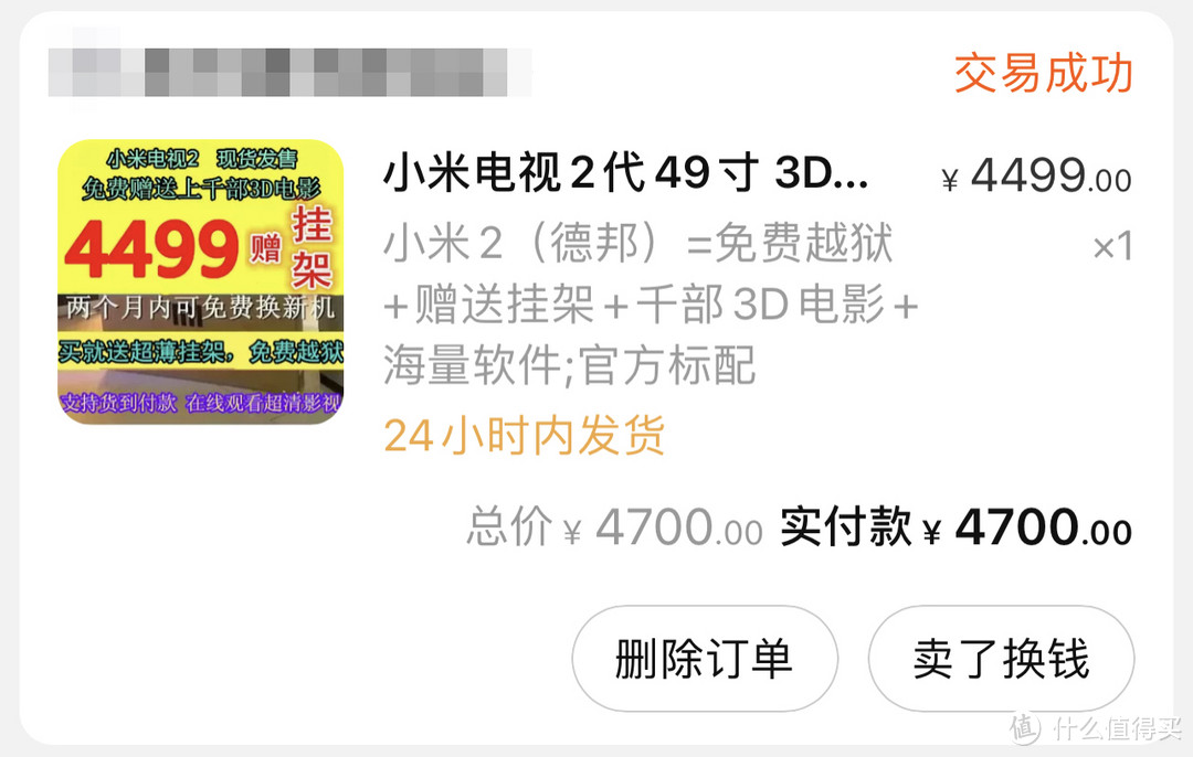 为普及OLED而来:小米电视6 65寸OLED消费者报告