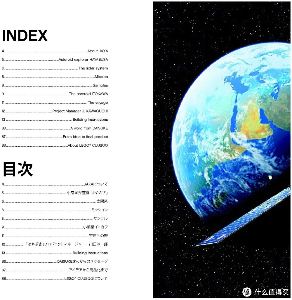 回顾LEGO太空航天题材玩具（2011-2014）