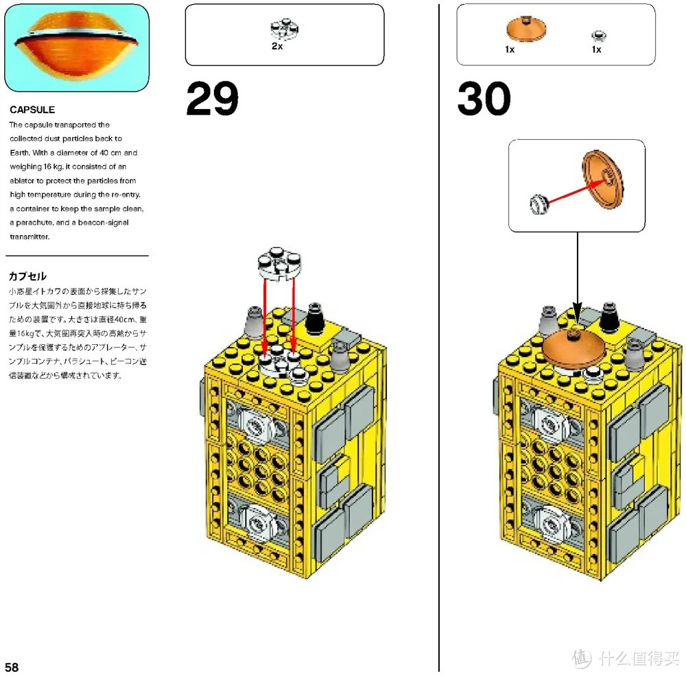 回顾LEGO太空航天题材玩具（2011-2014）