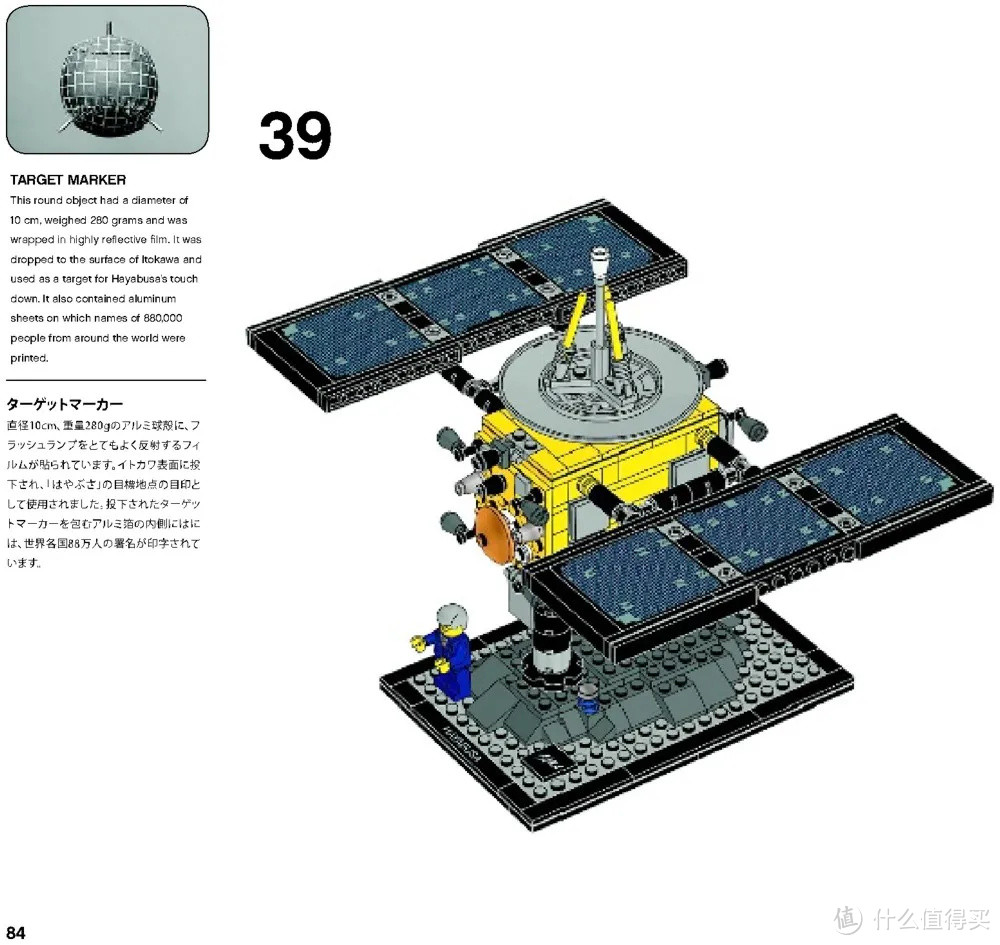 回顾LEGO太空航天题材玩具（2011-2014）