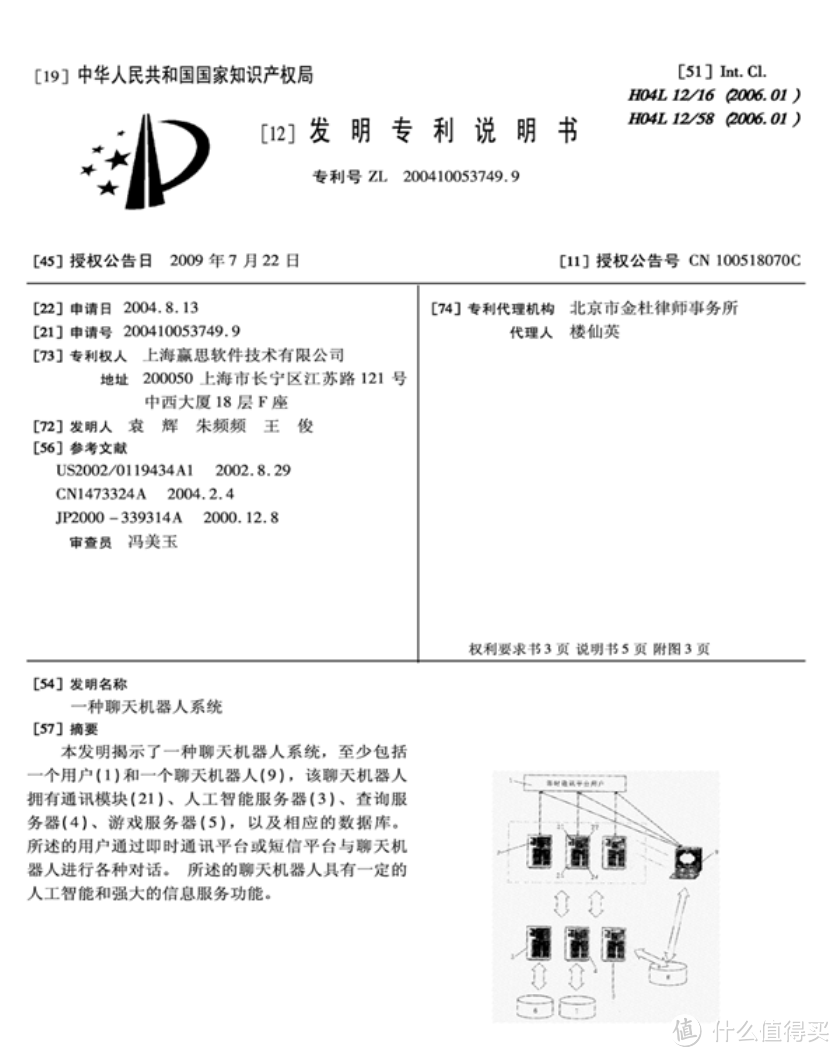 iPhone 13 发布在即，侵权禁售登上全球热搜榜，到底怎么回事，律师表态