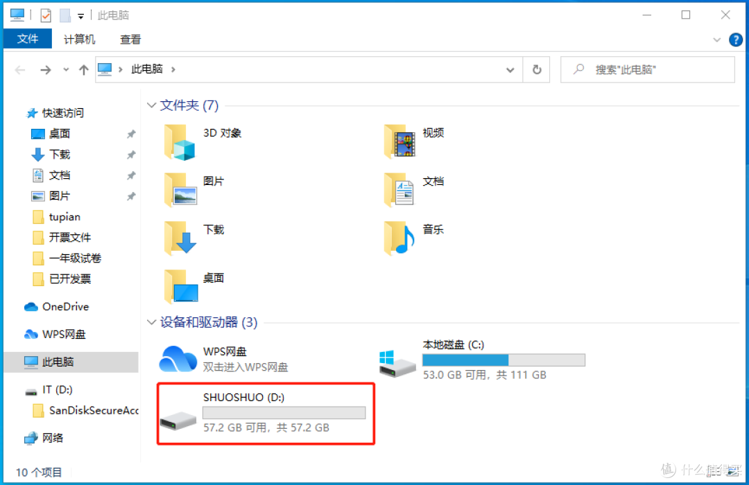 闪迪至尊高速酷邃USB3.0闪存盘——这速度存作业有点大材小用