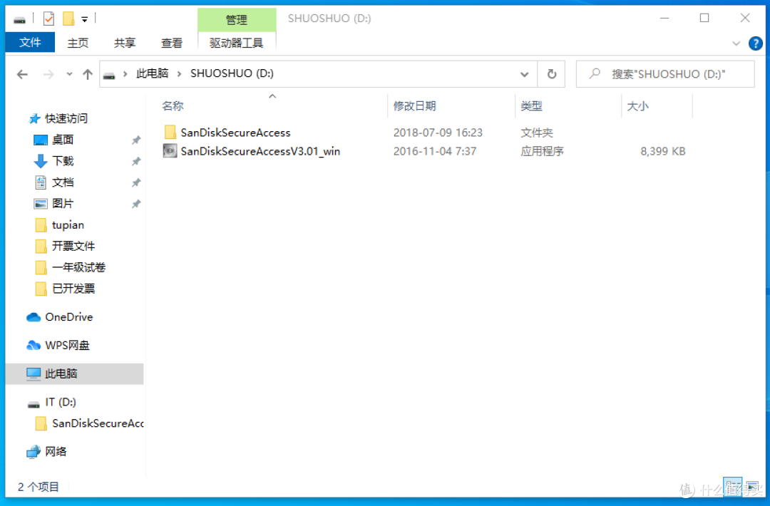 闪迪至尊高速酷邃USB3.0闪存盘——这速度存作业有点大材小用
