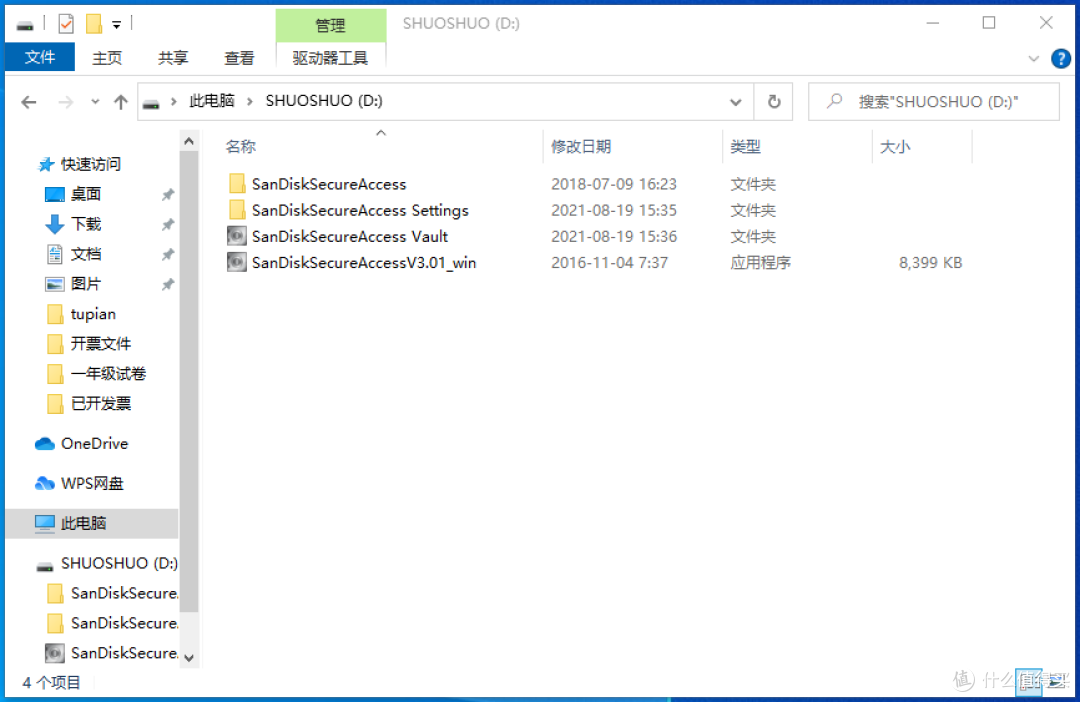 闪迪至尊高速酷邃USB3.0闪存盘——这速度存作业有点大材小用