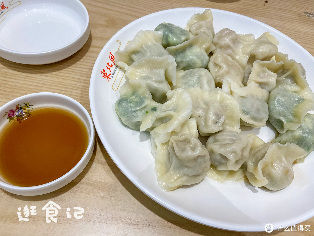 「全家福水饺」 28 Rmb