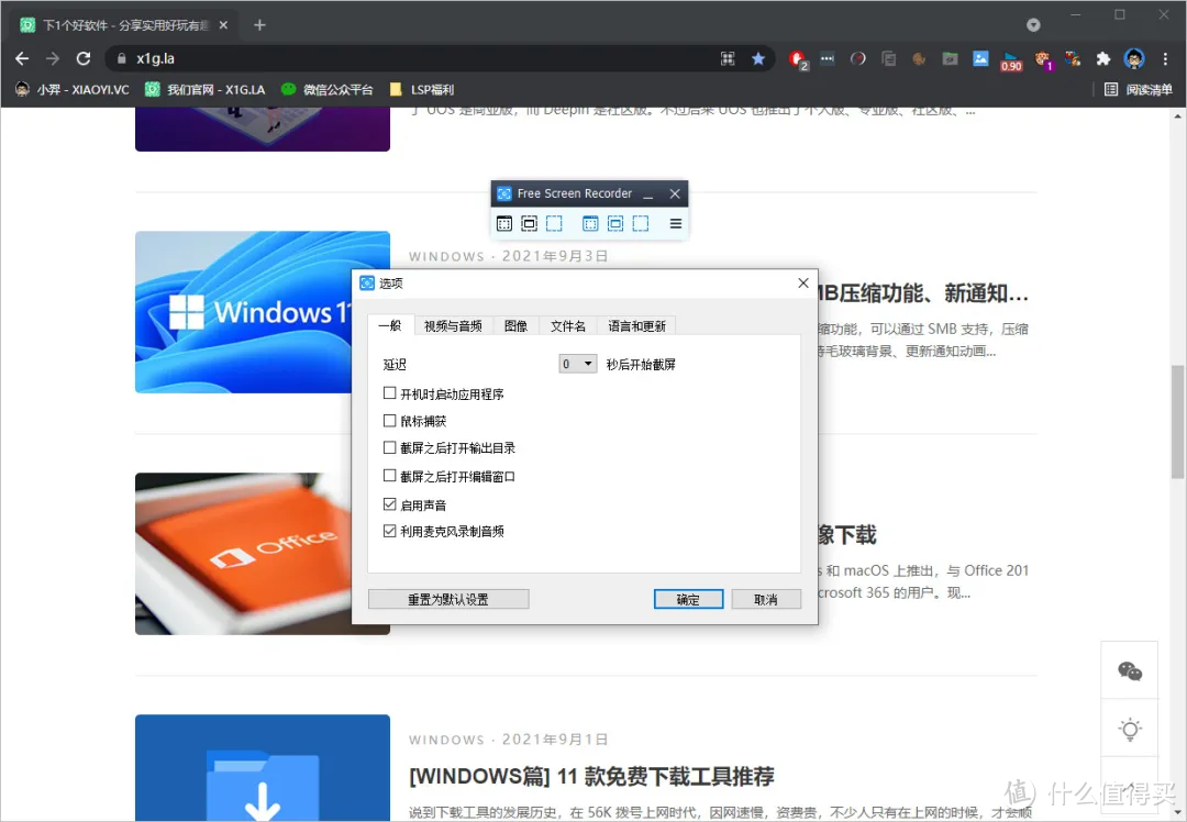 「Windows篇」 7 款免费屏幕录像工具推荐