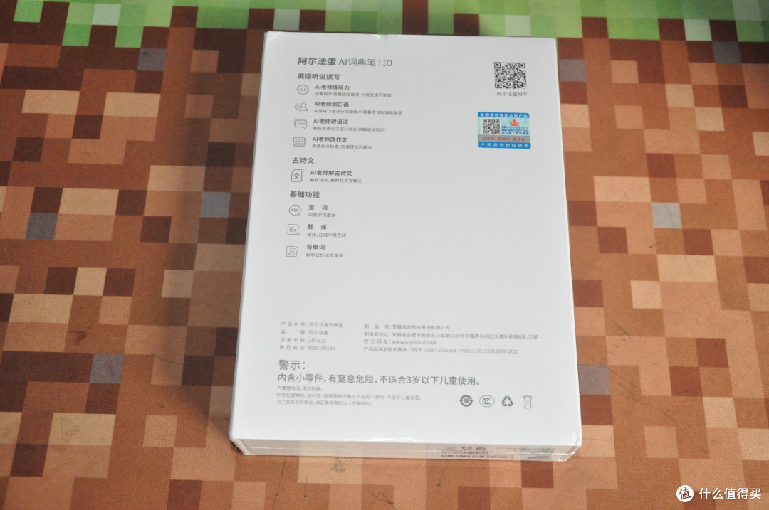 双减不用怕，AI老师来帮您——阿尔法蛋AI词典笔T10 使用评测