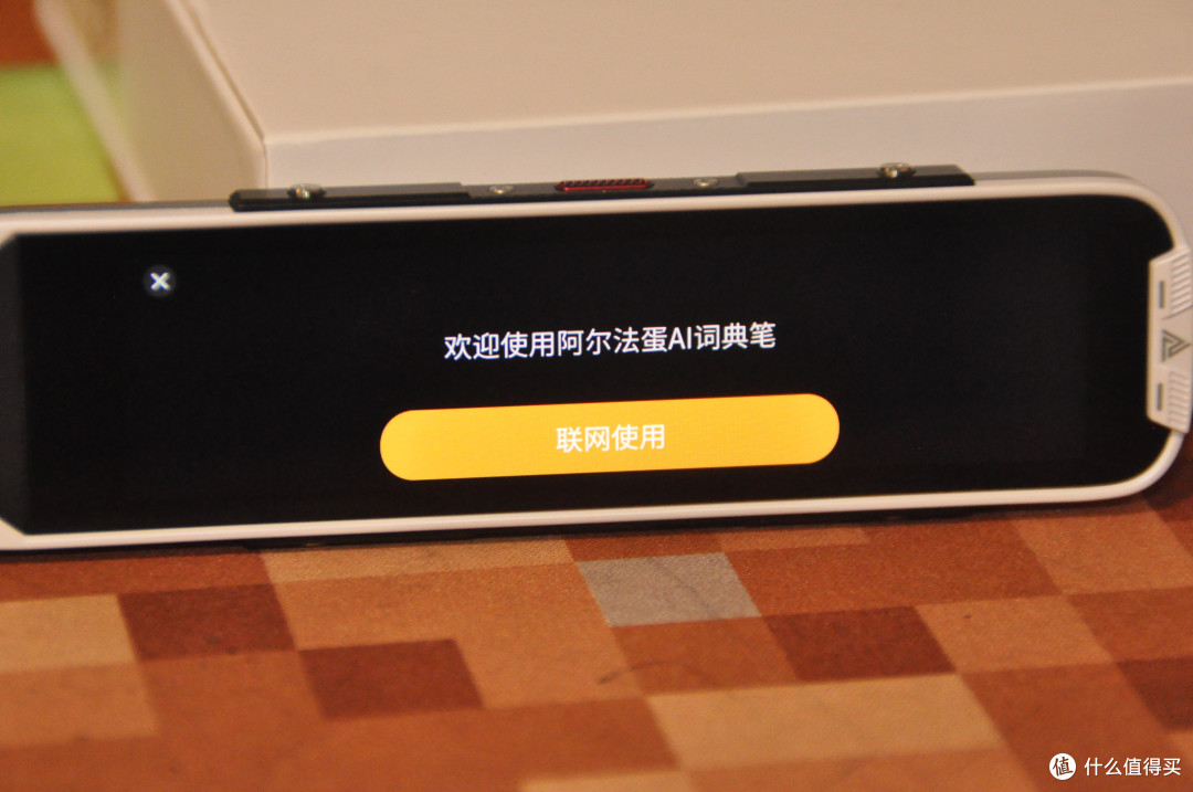 双减不用怕，AI老师来帮您——阿尔法蛋AI词典笔T10 使用评测