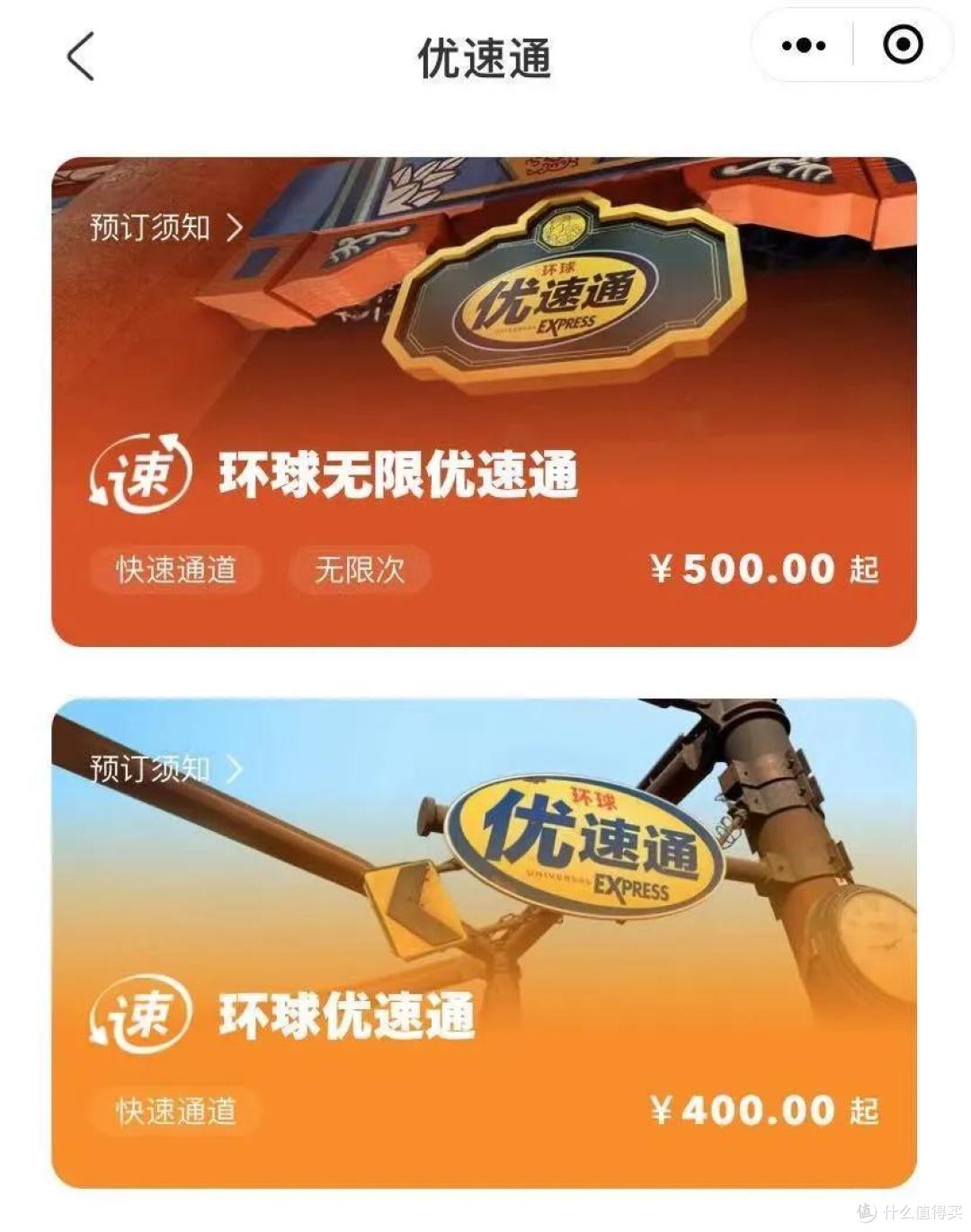 最全物价记录,玩转北京环球影城要花多少钱