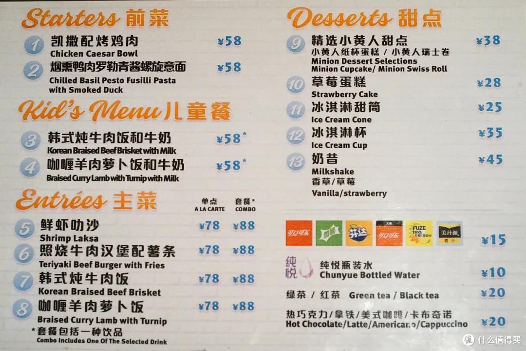 最全物价记录,玩转北京环球影城要花多少钱