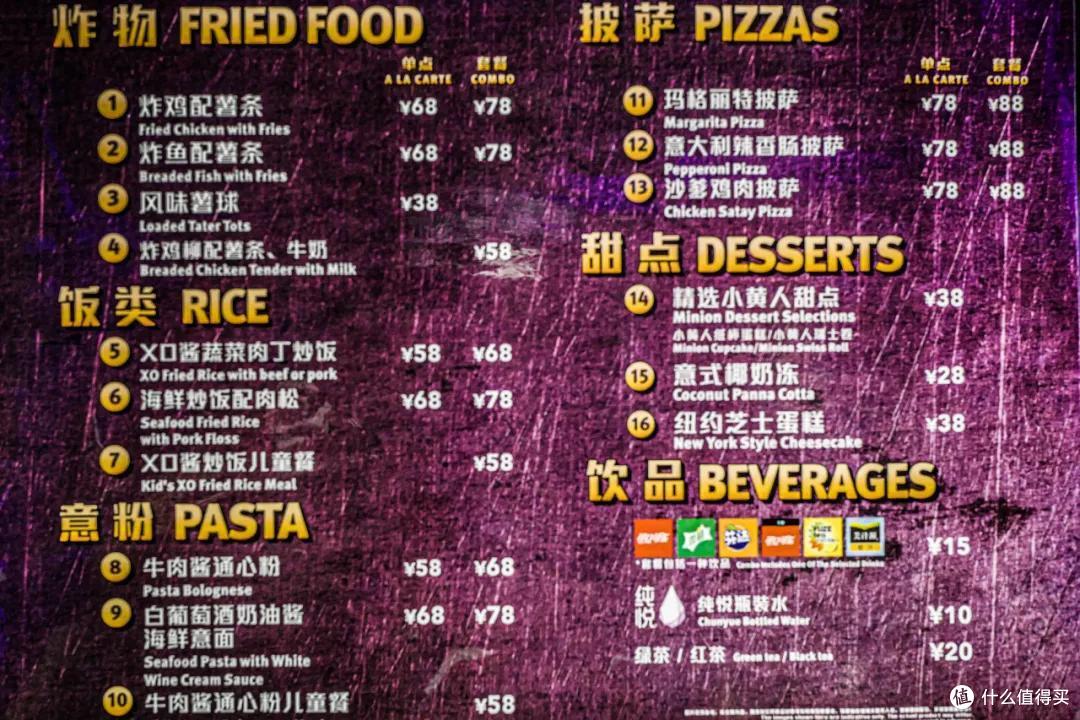 最全物价记录,玩转北京环球影城要花多少钱
