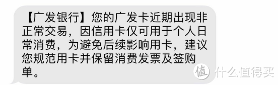 规避好就能提额？广发风控深度分析