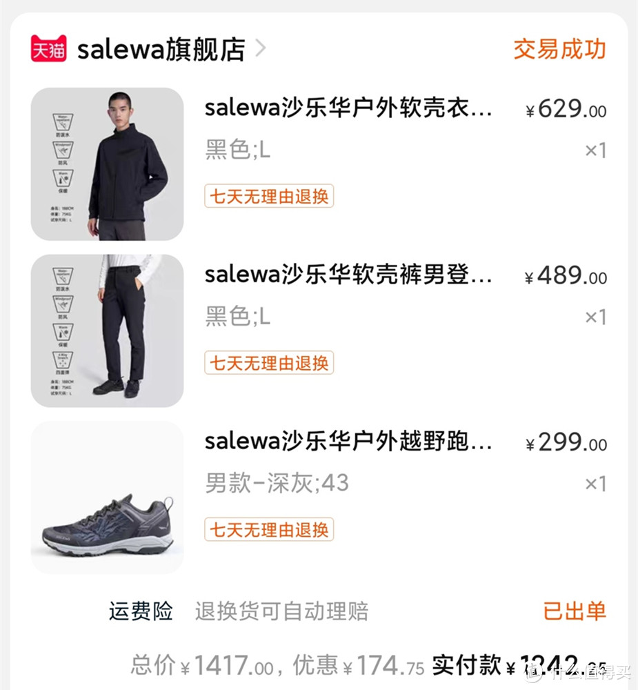 穿SALEWA沙乐华户外越野跑步鞋，迎接最美的秋色