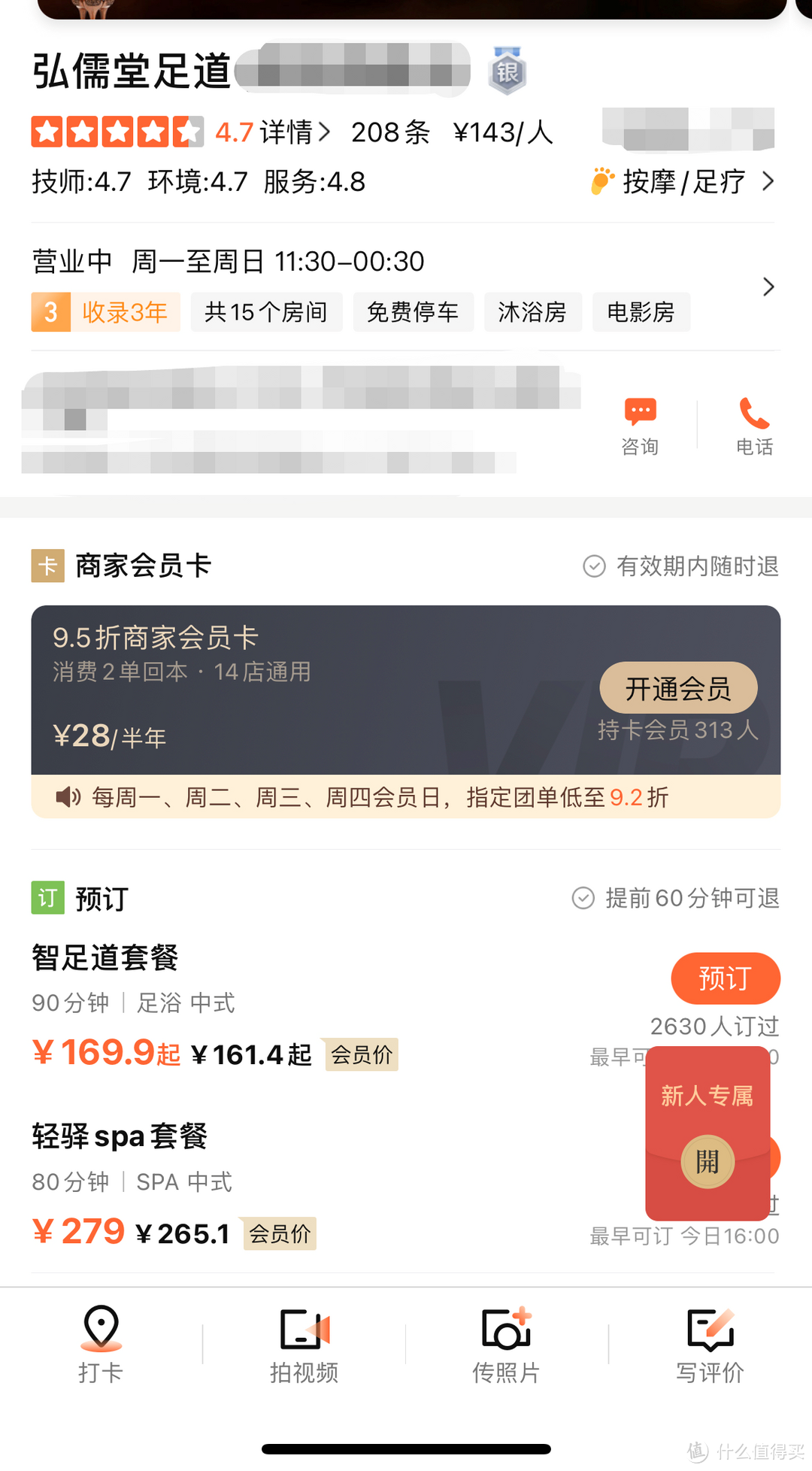 我花了1w元把SPA技师带回了家,小夫妻的冒死按摩体验分享