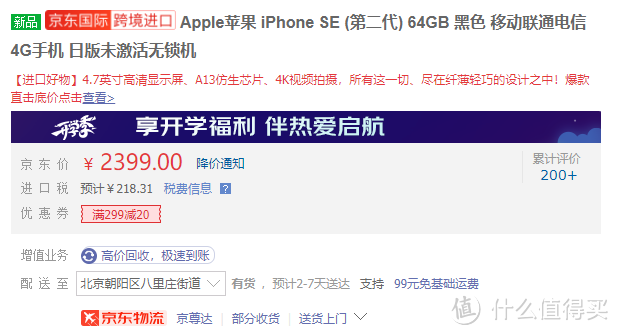被忽略的苹果神机 Iphone Se 2使用体验分享 小屏爱好者神器 Iphone 什么值得买
