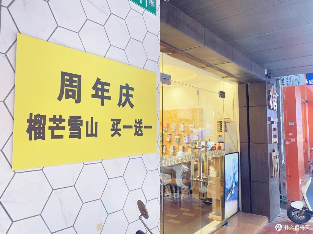 南沙佛系糖水铺,下午开门还天天爆满!