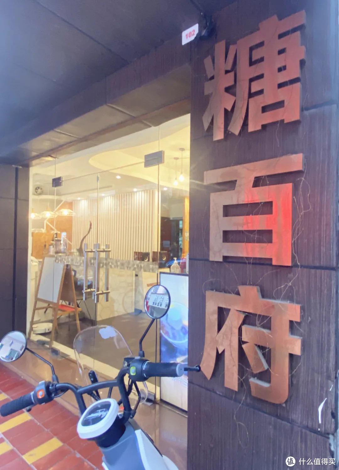 南沙佛系糖水铺,下午开门还天天爆满!