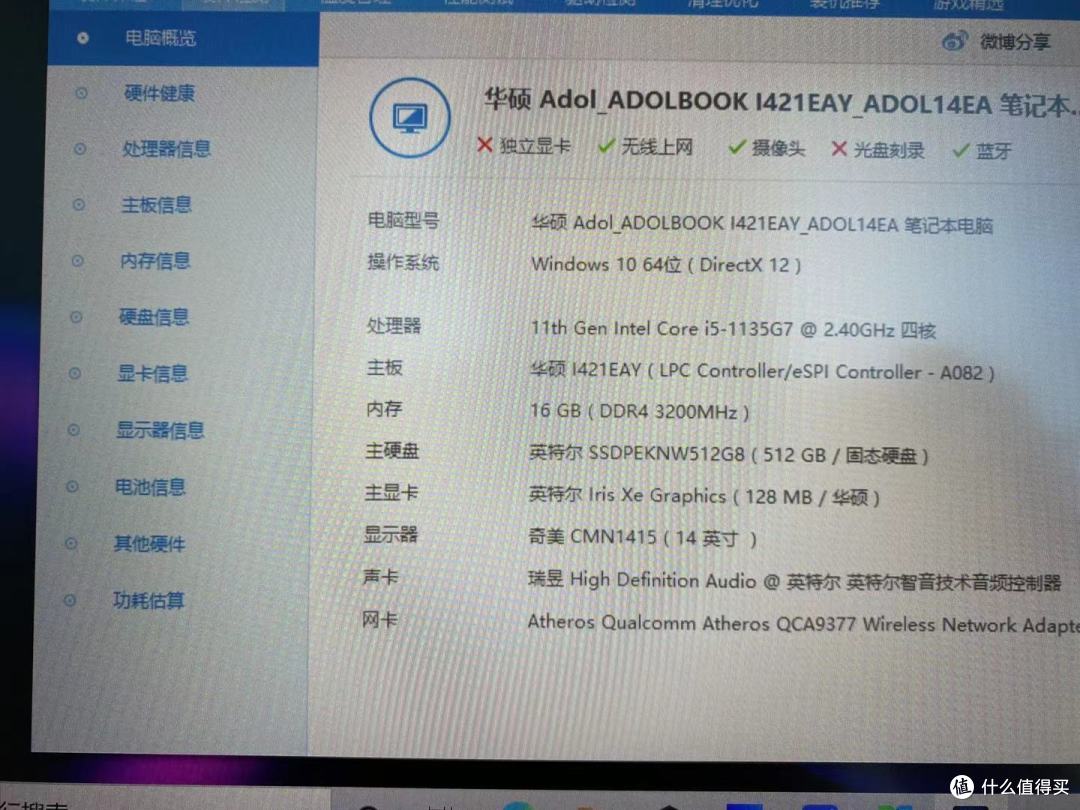 SSD应该是INTEL的660P QLC的。