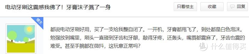 电动牙刷不适合使用的人群，深度总结电动牙刷利弊！