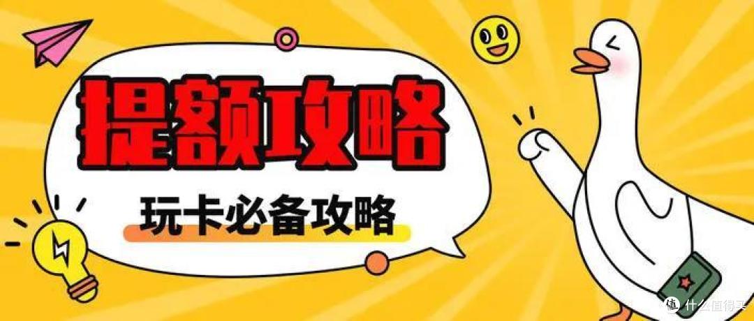 信用卡超过一年没有提额,是这些原因造成的