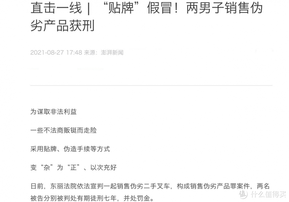 酒精消毒液代加工，秝客警惕：不要让馅饼，成为不法分子的陷阱