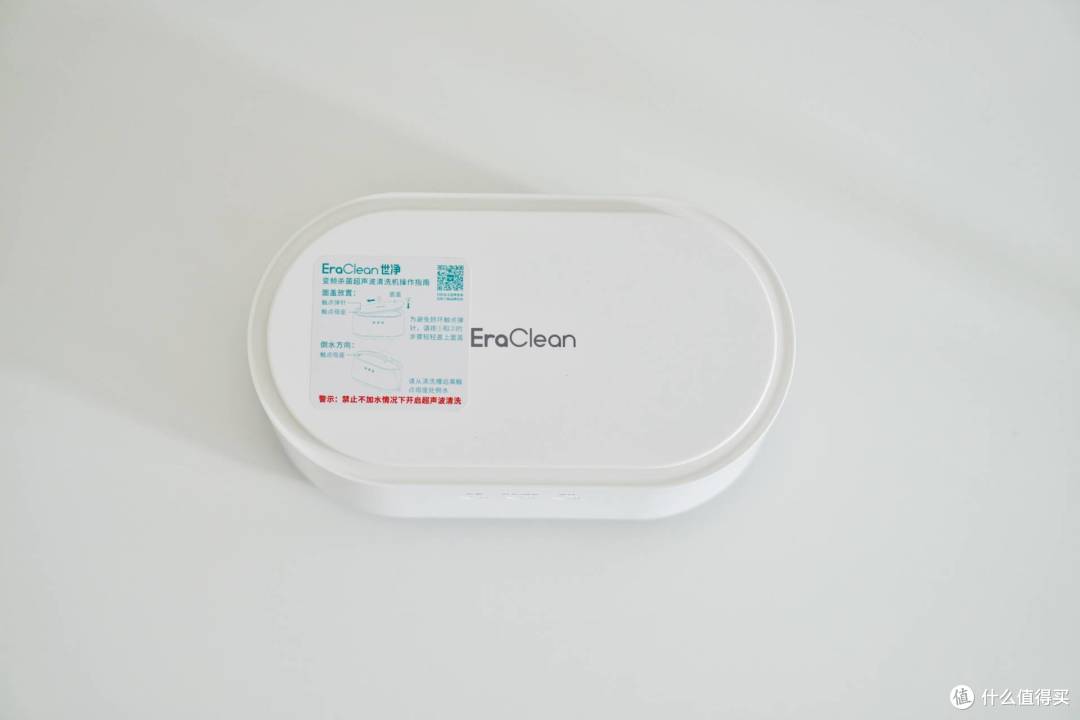 家里的洗眼镜神器——EraClean世净超声波清洗机