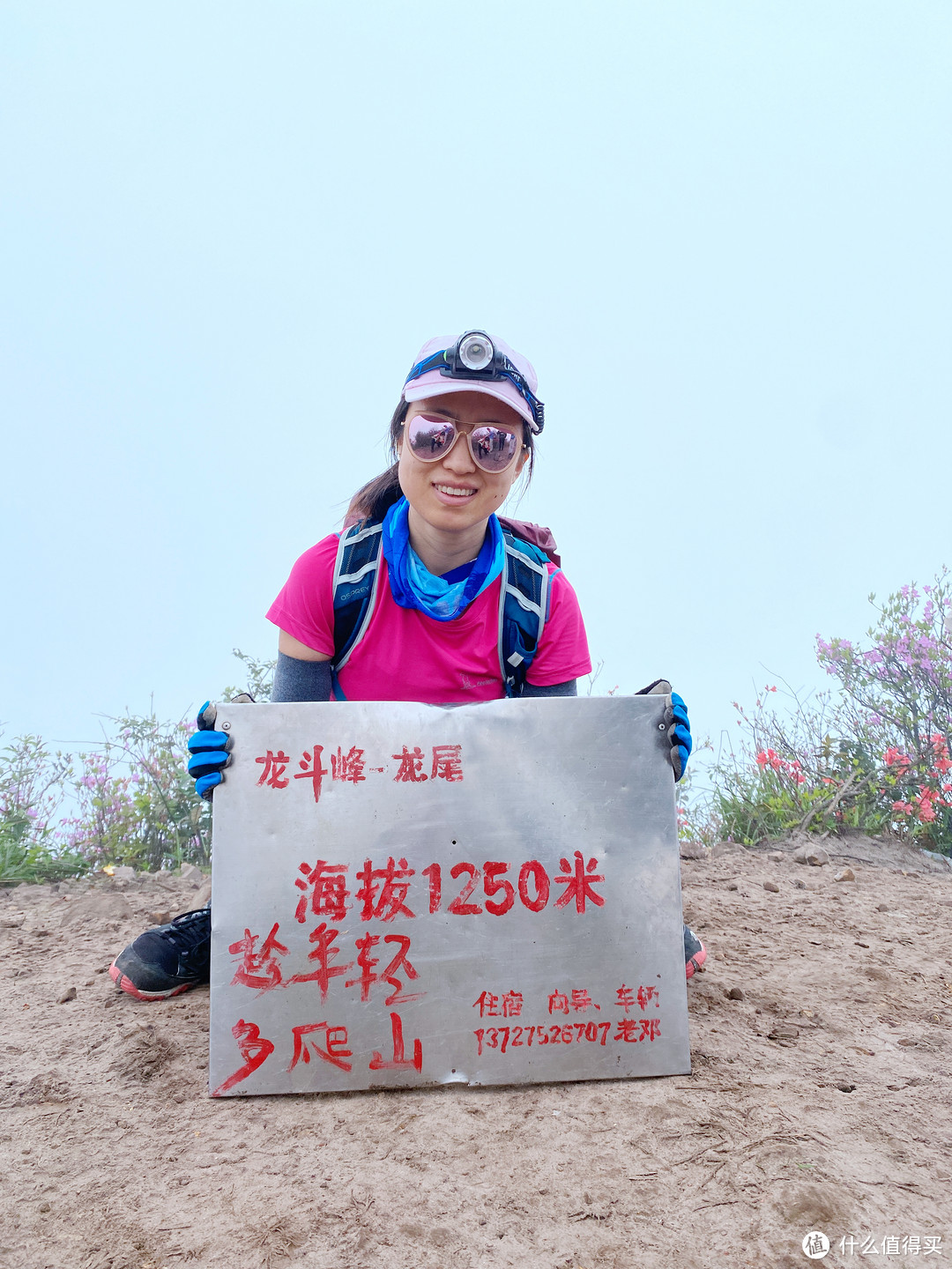 从黑夜到白天，登顶广东“小华山”