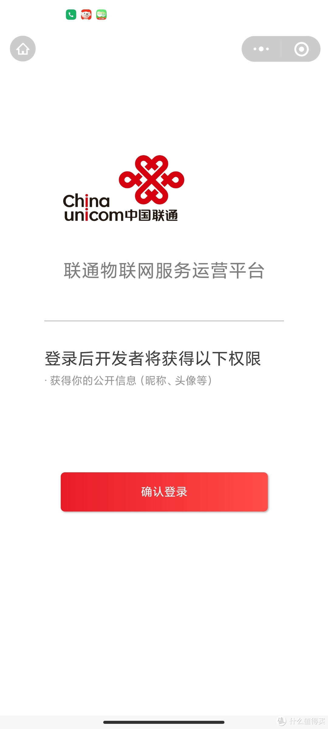 天际通是物联网卡，不能打电话发短信，激活也是在专门的物联网卡小程序里，激活需要上传身份证正反面，还需要通过人脸识别，这些都是在联通页面进行，非常正规。