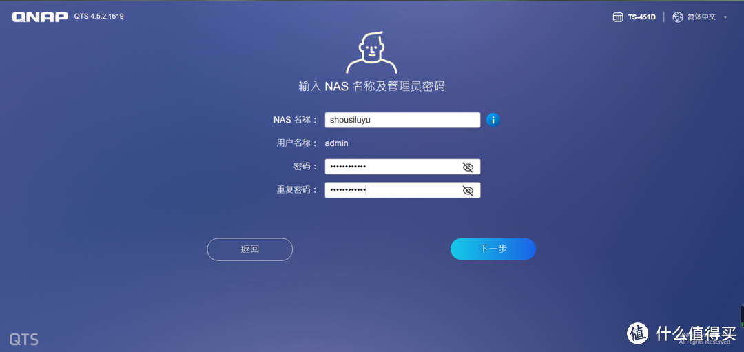 NAS小白的入门经历分享，威联通451D使用记录