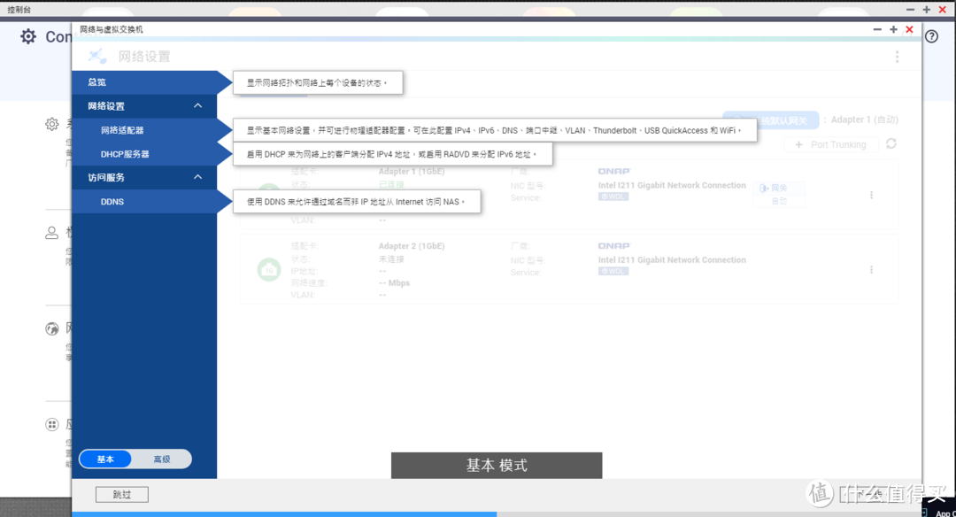 NAS小白的入门经历分享，威联通451D使用记录