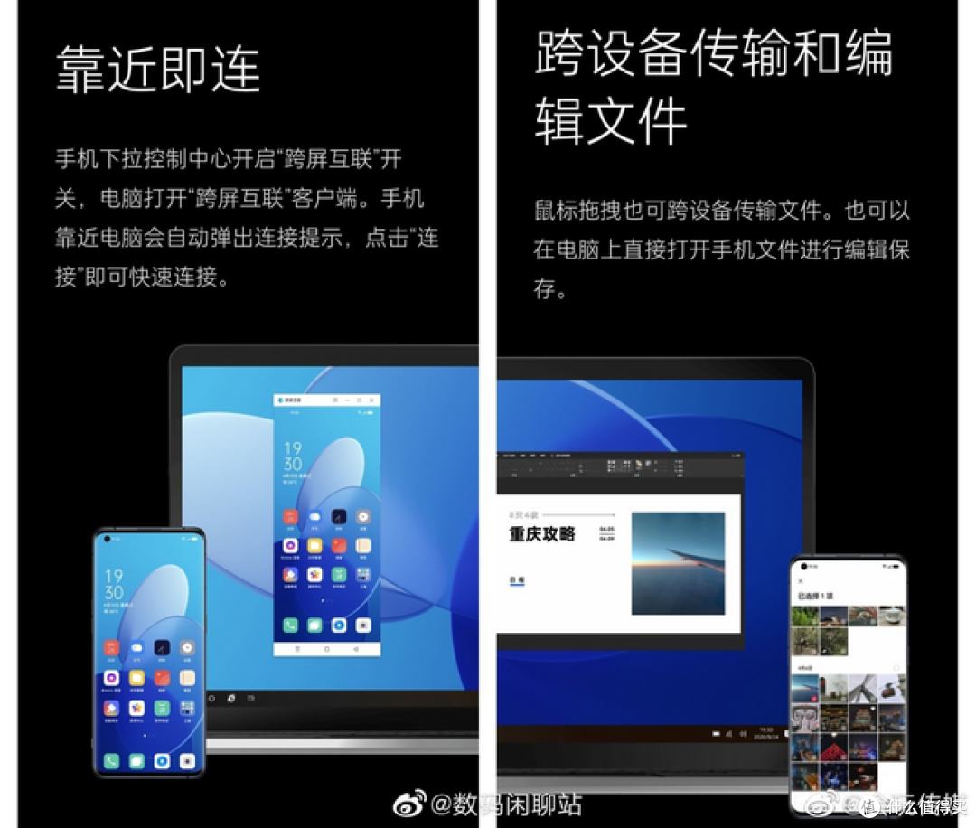 你画我猜!ColorOS 12功能被官方起底,聚焦“互联”新功能