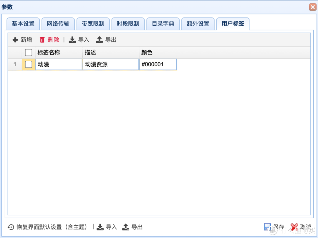 NAS精选下载篇2：2021年DSM6.0的Transmission从零安装到使用全方面教程！中文汉化+使用解析！